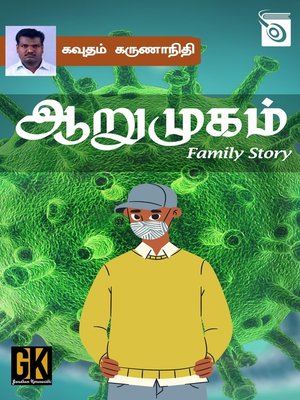 cover image of Arumugam